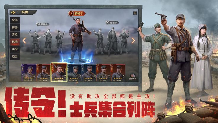 亮剑手游平民最佳阵容是什么 平民最佳阵容搭配推荐[多图]图片1
