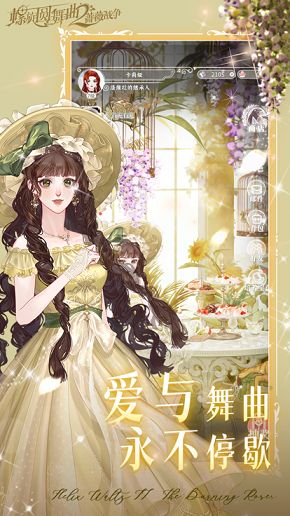 螺旋圆舞曲2兑换码大全2023 最新兑换码分享[多图]图片1