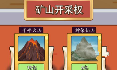 我的逆袭记五颗珠子在哪 五颗珠子获得攻略[图]图片1
