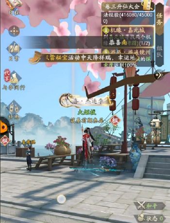 凡人修仙传人界篇游历奇遇有哪些 游历奇遇选择大全[图]图片1