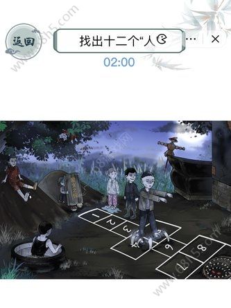 文字玩出花跳房子怎么过 找出十二个人攻略[多图]图片1