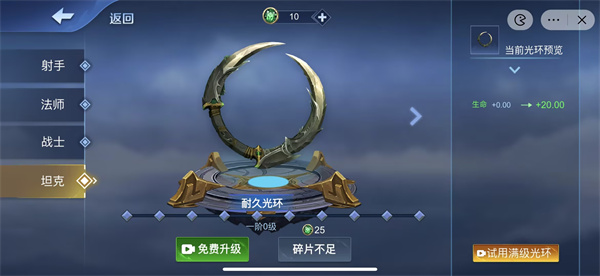 王者峡谷5v5光环碎片获取方法 光环碎片怎么获得[多图]图片4