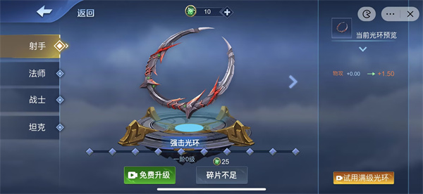 王者峡谷5v5光环碎片获取方法 光环碎片怎么获得[多图]图片1