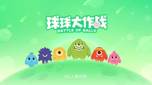 球球大作战最新兑换码大全 2023最新兑换码分享[多图]图片1