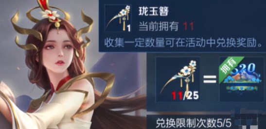 王者荣耀上官婉儿玉簪花神怎么获得 上官婉儿玉簪花神皮肤获取方法[多图]图片1