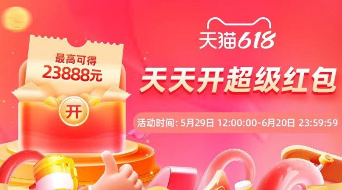 淘宝每日一猜6月3日答案 618每日一猜今日答案6.3[多图]图片2
