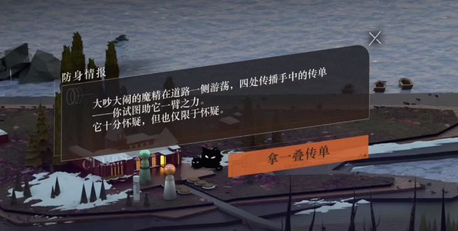 重返未来1999防身情报怎么过 防身情报过关顺序攻略[多图]图片1