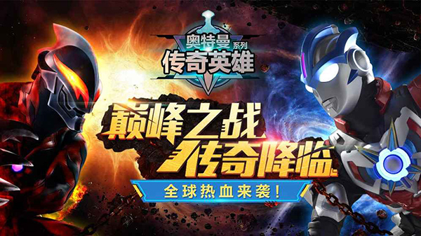 奥特曼传奇英雄兑换码2023六月兑换 最新6月兑换码分享[多图]图片1