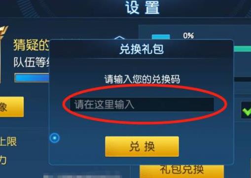 奥特曼传奇英雄兑换码2023六月兑换 最新6月兑换码分享[多图]图片4