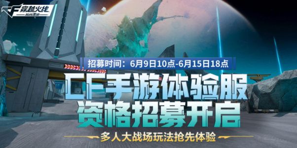 穿越火线体验服问卷答案6月2023 cf体验服问卷答案2023年6月[多图]图片1