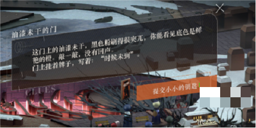 重返未来1999第二章隐藏任务怎么过 第二章隐藏任务攻略[多图]图片2