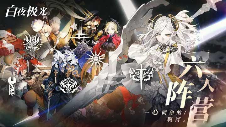 白夜极光兑换码2023最新大全 未过期礼包CDKEY兑换码分享[多图]图片2
