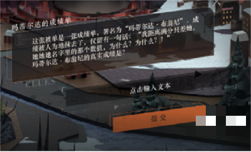 重返未来1999第一章隐藏任务怎么过 第一章隐藏任务攻略[多图]图片2