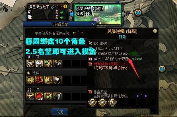 dnf周年庆搬砖副本有哪些 2023周年庆3大摸金搬砖地图介绍[多图]图片2