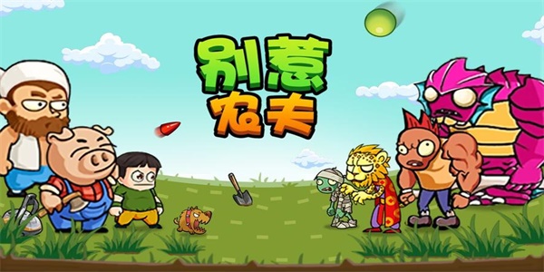 别惹农夫怒涛海神怎么解锁？怒涛海神皮肤解锁方法介绍[多图]图片1