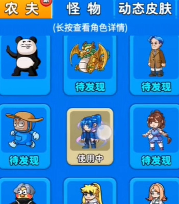 别惹农夫怒涛海神怎么解锁？怒涛海神皮肤解锁方法介绍[多图]图片4