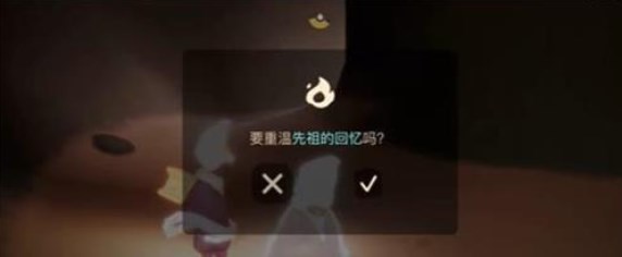 光遇6.22复刻先祖在哪 6月22日复刻先祖位置及兑换物品一览[多图]图片2