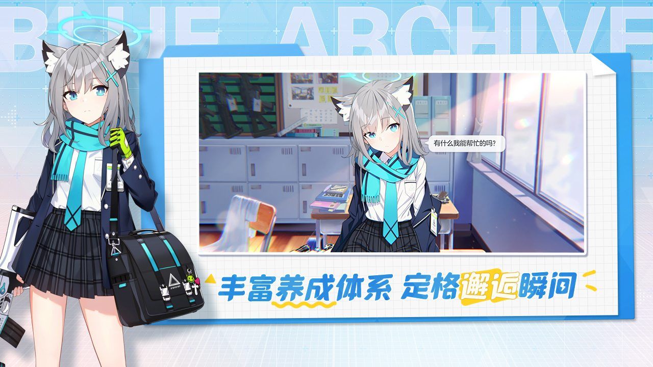 蔚蓝档案兑换码2023大全 国服礼包兑换码汇总[多图]图片2