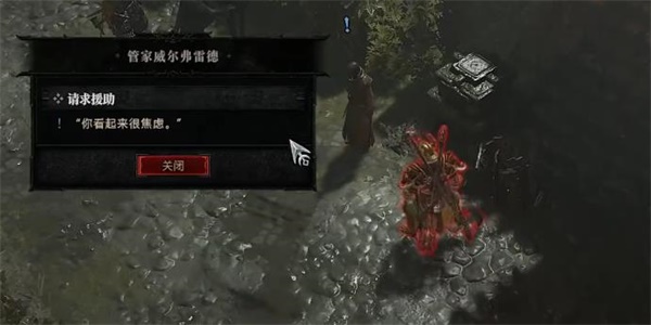 暗黑破坏神4请求援助任务怎么做 请求援助任务图文通关攻略[多图]图片2