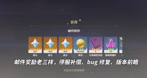 原神3.8版本能拿多少原石？ 3.8版本获取原石数量介绍[多图]图片2
