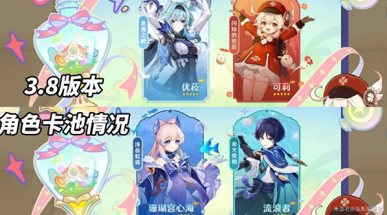 原神3.8版本能拿多少原石？ 3.8版本获取原石数量介绍[多图]图片1
