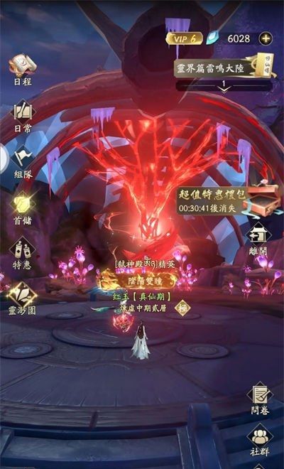 凡人修仙传人界篇化神后期南疆奇遇怎么选择 化神后期南疆奇遇汇总[多图]图片2