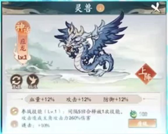 寻道大千灵兽哪个好 最强灵兽选择攻略[多图]图片2