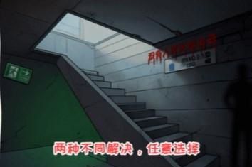 看你怎么秀消失的记忆怎么过 消失的记忆攻略[多图]图片4