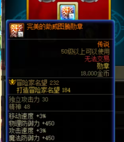 dnf缪斯勋章守护珠选择攻略 缪斯勋章守护珠怎么选推荐[多图]图片2