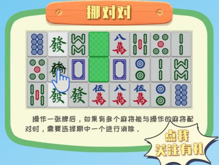 挪对对游戏兑换码大全 最新礼包兑换码分享[多图]图片1