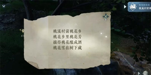 逆水寒手游白猿献图任务怎么做？白猿献图奇遇任务攻略[多图]图片2