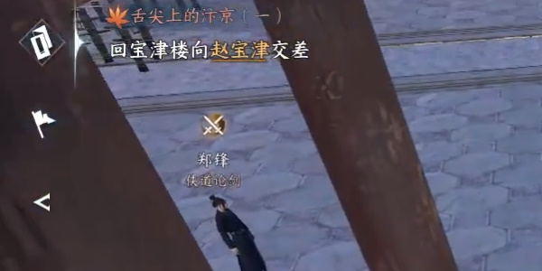 逆水寒手游小吉舌尖上的汴京攻略 舌尖上的汴京全部玩法汇总[多图]图片5