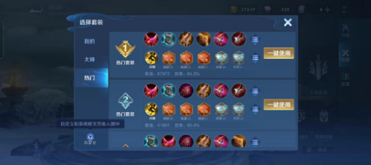 王者荣耀后羿最强出装