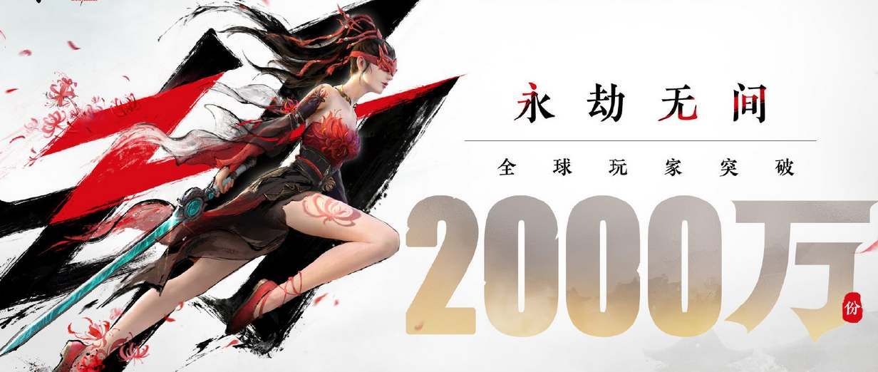 永劫无间免费玩老玩家补偿是什么？  免费开玩老玩家补偿奖励介绍[多图]图片1