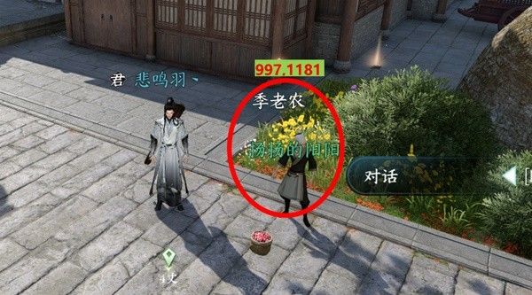 逆水寒蝶与尘攻略 蝶与尘任务剧情结局详解[多图]图片2