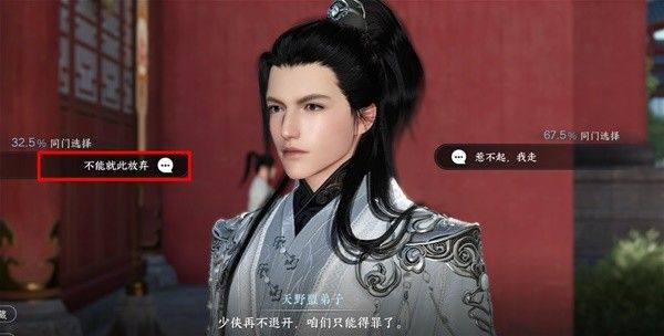 逆水寒蝶与尘攻略 蝶与尘任务剧情结局详解[多图]图片6