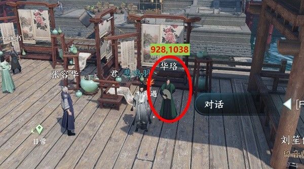 逆水寒蝶与尘攻略 蝶与尘任务剧情结局详解[多图]图片4