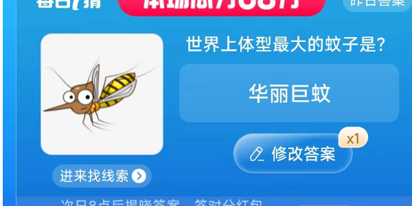 淘宝每日一猜答案7月15日  每日一猜今日答案7.15[多图]图片2