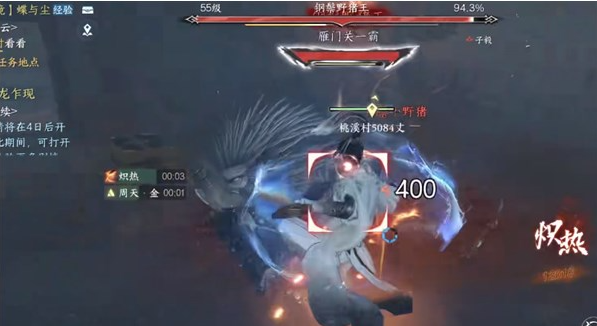 逆水寒手游钢鬓野猪王挑战怎么过