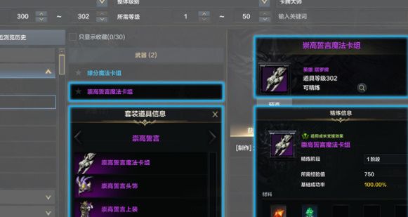 命运方舟道具怎么获得？游戏道具获取方法介绍一览[多图]图片1