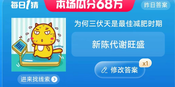 淘宝每日一猜答案7月15日  每日一猜今日答案7.15[多图]图片3