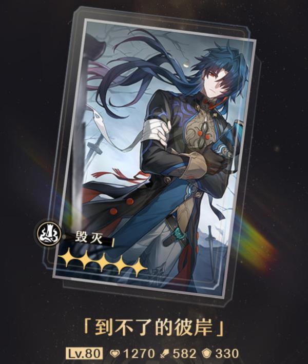 《崩坏星穹铁道》克拉拉能用刃的专武吗 克拉拉抽刃专武强度分析