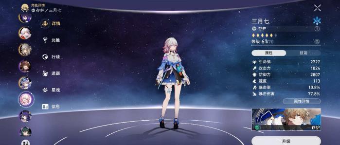 《崩坏星穹铁道》低练度怎么满星混沌回忆 忘却之庭满星细节技巧攻略
