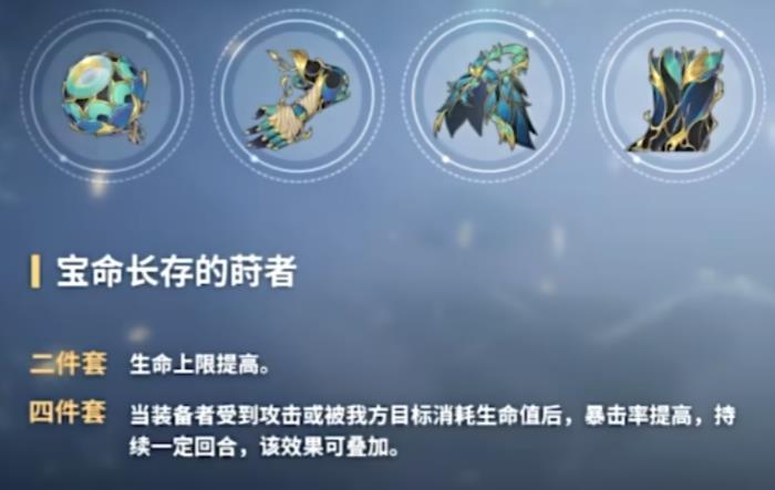 《崩坏星穹铁道》克拉拉能用新遗器吗 繁星竞技场宝命长存的莳者收益详解