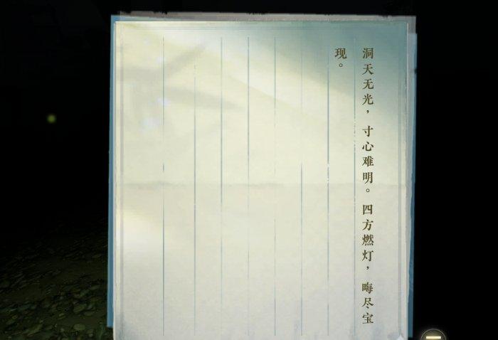 《逆水寒手游》奇遇诡影幢幢怎么做 奇遇诡影幢幢通关攻略