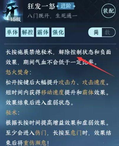 《逆水寒手游》神相pvp技能怎么搭配 神相pvp技能搭配攻略