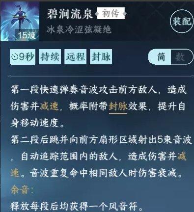 《逆水寒手游》神相pvp技能怎么搭配 神相pvp技能搭配攻略