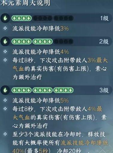 《逆水寒手游》神相pvp技能怎么搭配 神相pvp技能搭配攻略