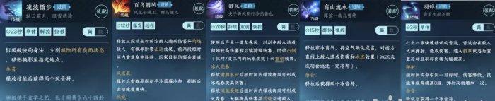 《逆水寒手游》神相pvp技能怎么搭配 神相pvp技能搭配攻略