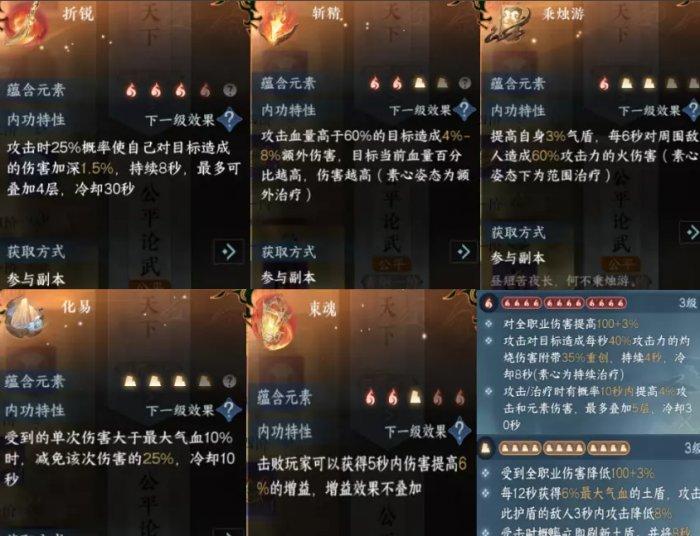 《逆水寒手游》神相pvp技能怎么搭配 神相pvp技能搭配攻略
